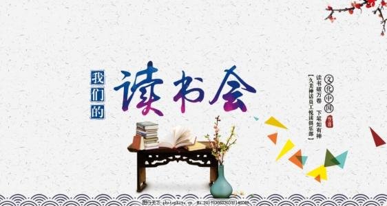 中吉特檢讀書(shū)會(huì)成立