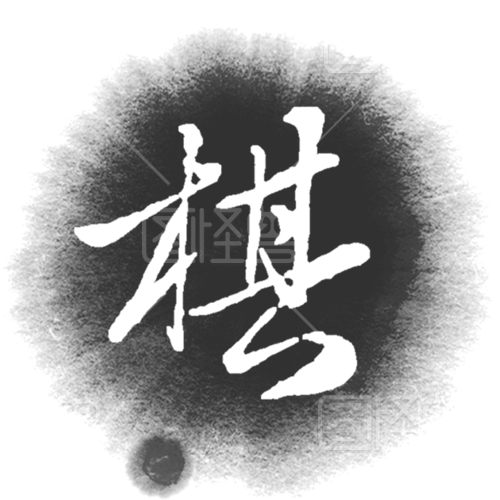 中吉特檢第一屆棋牌大賽在長(zhǎng)成功舉辦