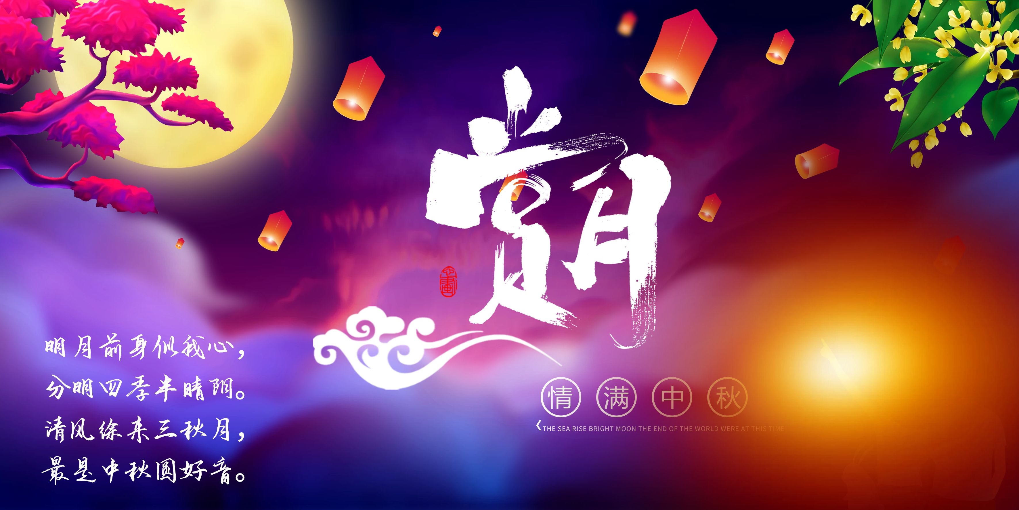 中吉特檢祝您“花好月圓”！