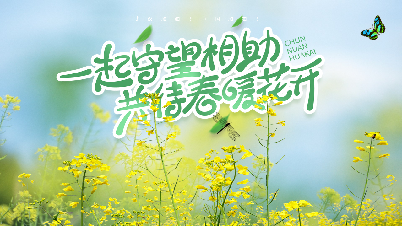 疫情期間企業(yè)復工注意事項和個人防護知識