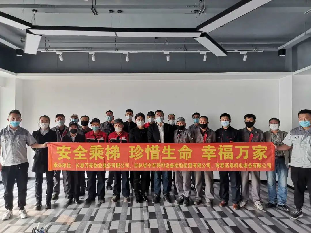 消除事故隱患，筑牢安全防線—安全生產(chǎn)月中吉特檢在行動