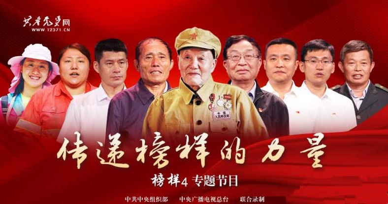 中吉特檢非公黨支部組織觀看《榜樣四》專題節(jié)目
